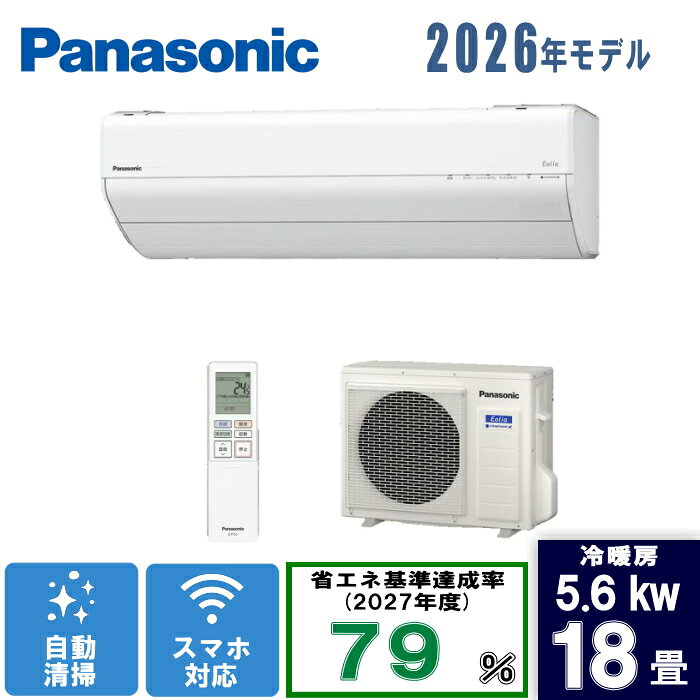 パナソニックオペレーショナルエクセレンス CS-566DGX2-W
