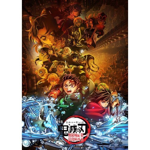 DVD 劇場版「鬼滅の刃」無限城編 第一章 猗窩座再来【完全生産限定版】DVDアクリルスタッキングBOX付限定版 (初回限定) 《外付特典なし》 ….