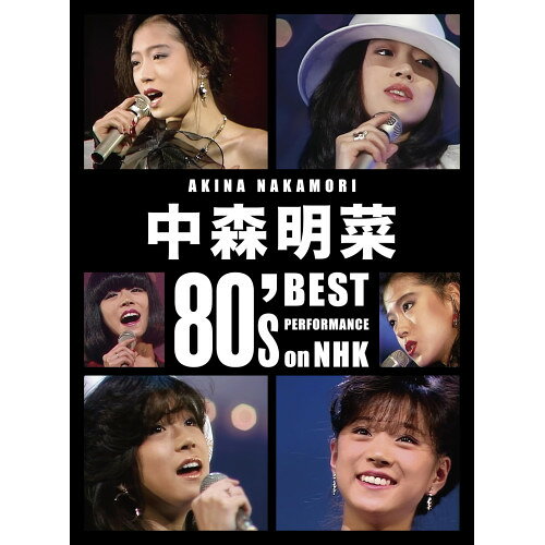 中森明菜 80’s Best Performance on NHK リマスター 完全生産限定盤 Blu-ray