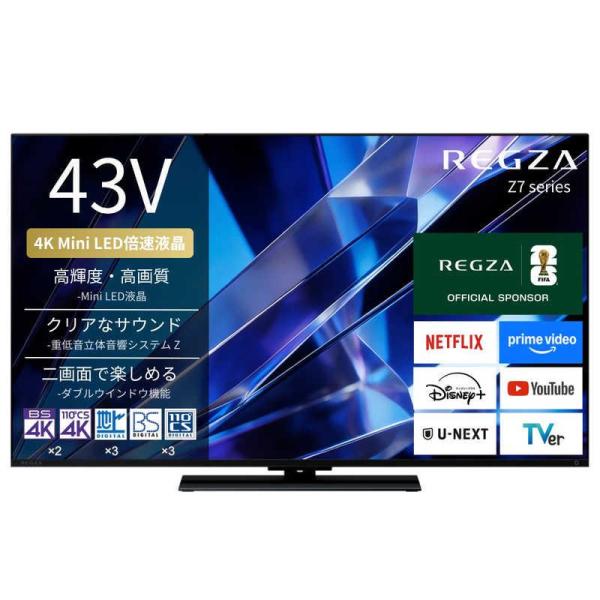 REGZA 液晶テレビ 43Z770S