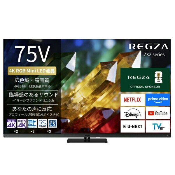 TVS REGZA 75ZX2S