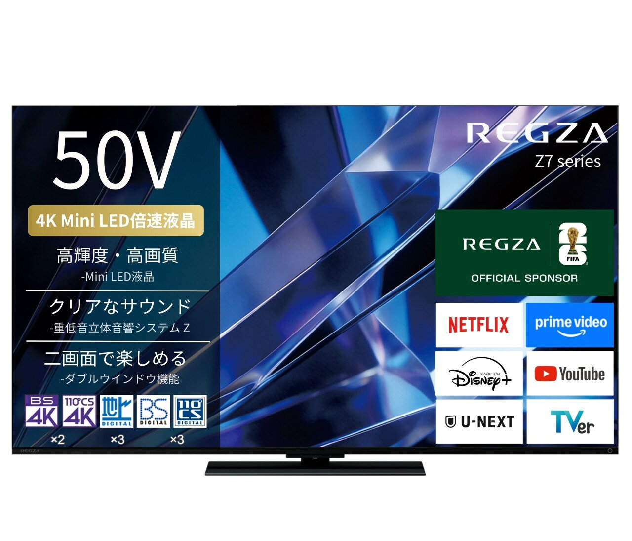 REGZA 液晶テレビ 50Z770S