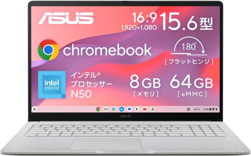 ASUS エイスース / Chromebook クロームブック CX1505CTA-S70284 ピュアグレー 15.6インチ インテル N50 8GB メモリ 64GB eMMC