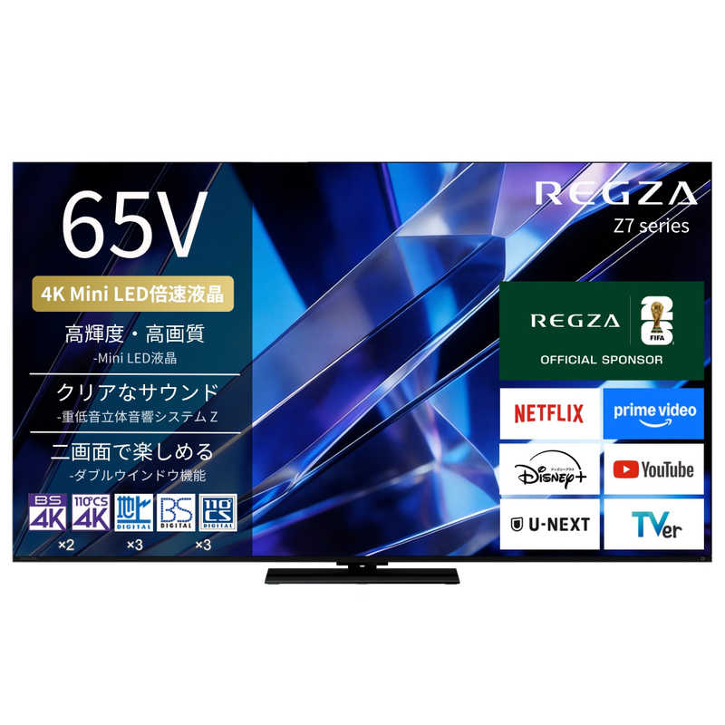 TVS REGZA 65Z770S