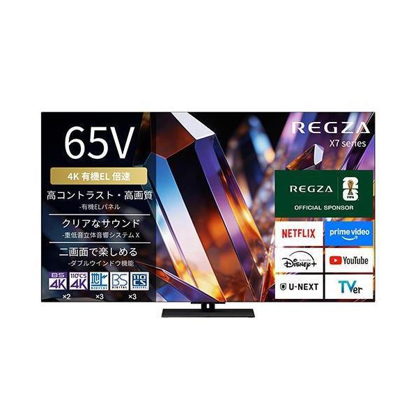 TVS REGZA 65X770S