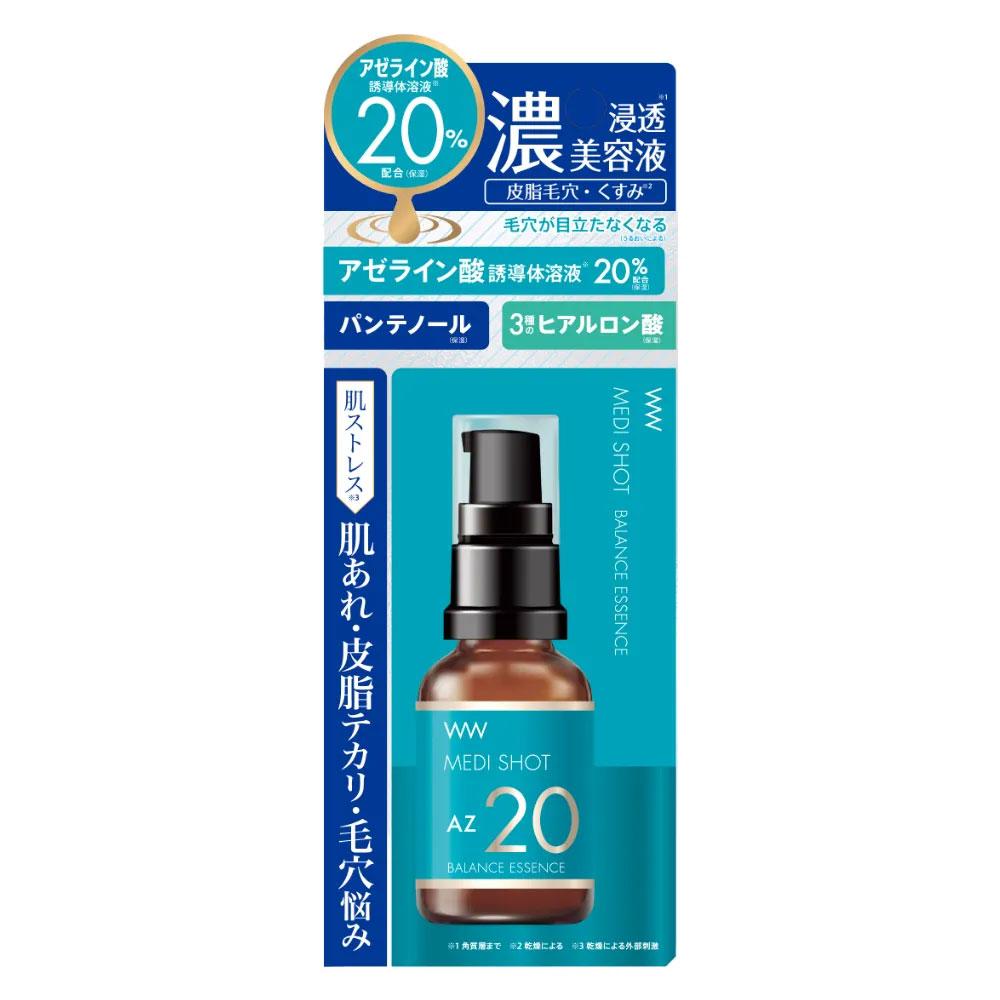 AZ20皮脂バランス濃美容液