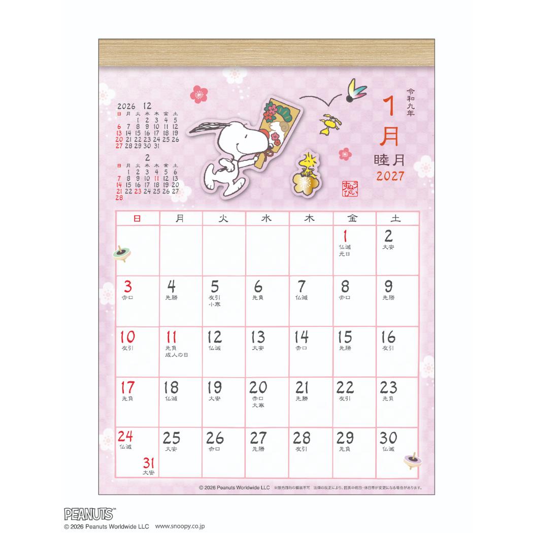 楽天市場】集英社 『ゆらぎ荘の幽奈さん』コミックカレンダー 2019