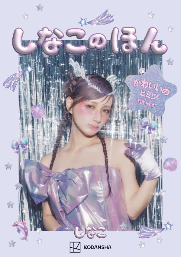 楽天市場】ワニブックス リアル226 藤本美貴写真集/ワニブックス