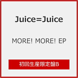 [枚数限定][限定盤]MORE! MORE! EP(初回生産限定盤B)/Juice=Juice[CD+Blu-ray]【返品種別A】