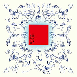 禁じ手 アルバム UPJH-20091/2