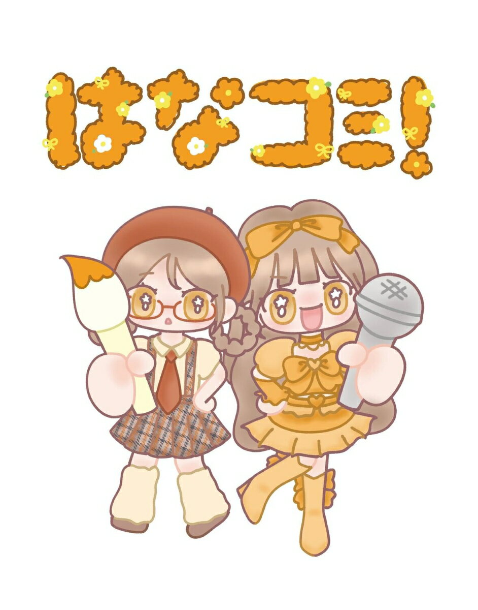 楽天市場】ポニーキャニオン 飯田里穂DVD 天然色/DVD/PCBE-11798