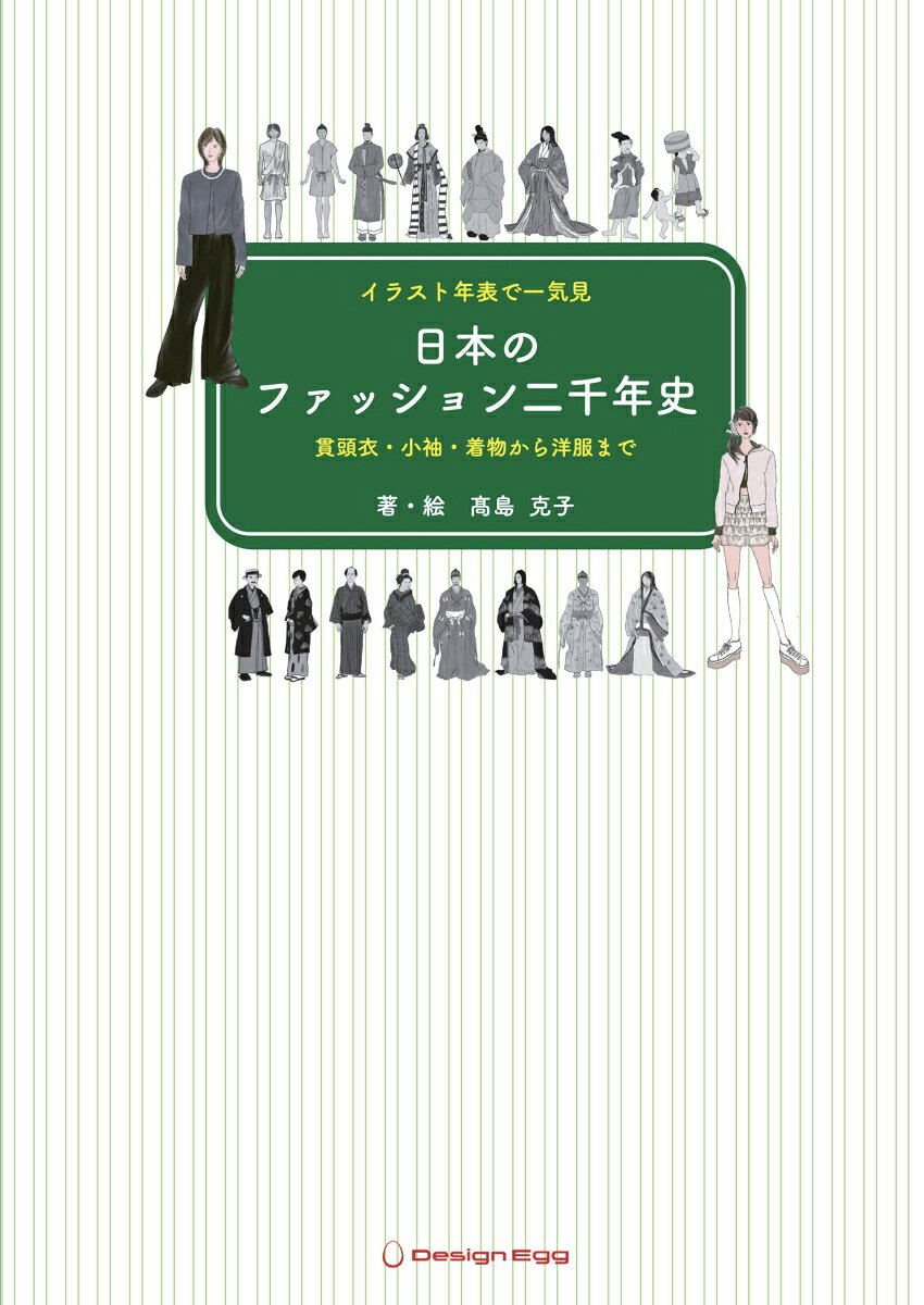 KILLFRONIA TRASH BOXXX アツメチャイケナイモノコレクション 本