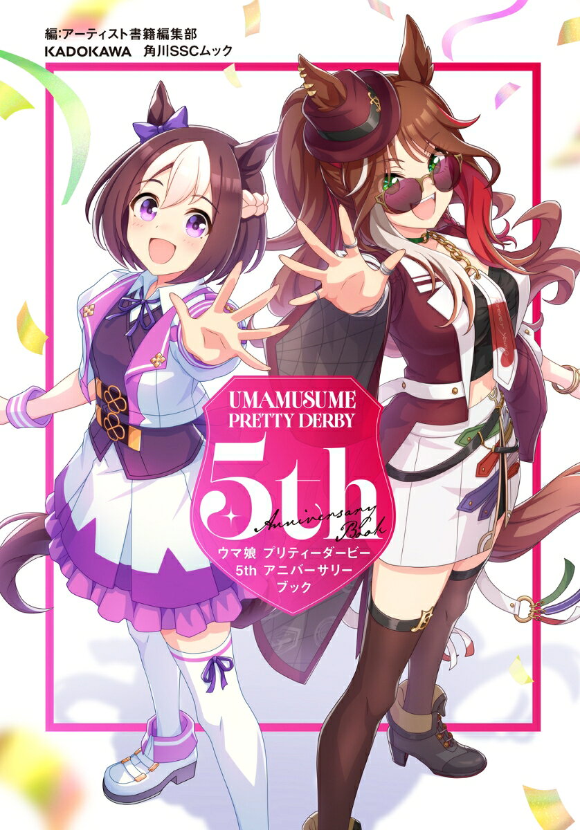 楽天市場】一迅社 ウマ娘 プリティーダービー アートワークス Vol