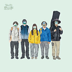 スーパー登山部(通常盤)【CD】/スーパー登山部[CD]【返品種別A】