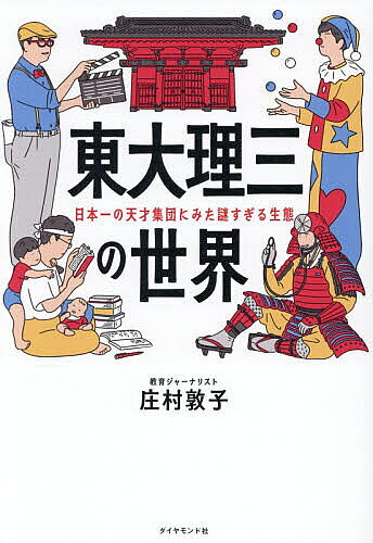 楽天市場】太田出版 私、瞑想者です/太田出版/秋野太作 | 価格比較