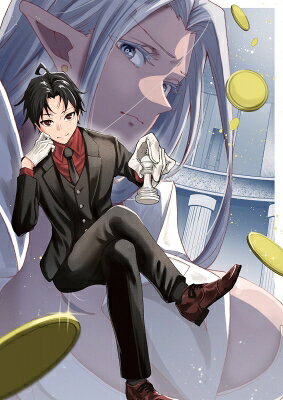 ダンジョンマスター班目～普通にやっても無理そうだからカジノ作ることにした～@COMIC 第2巻