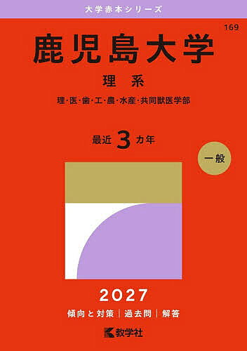 楽天市場】新興出版社啓林館 入試必修問題集精錬 数学I・2・A・B＋