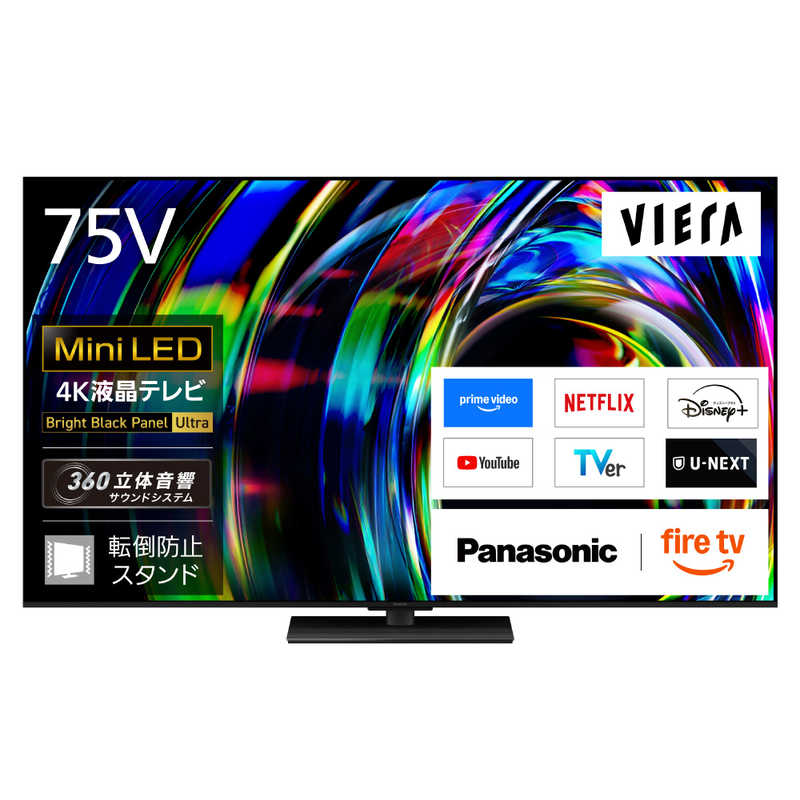 Panasonic 液晶テレビ VIERA W97C TV-75W97C