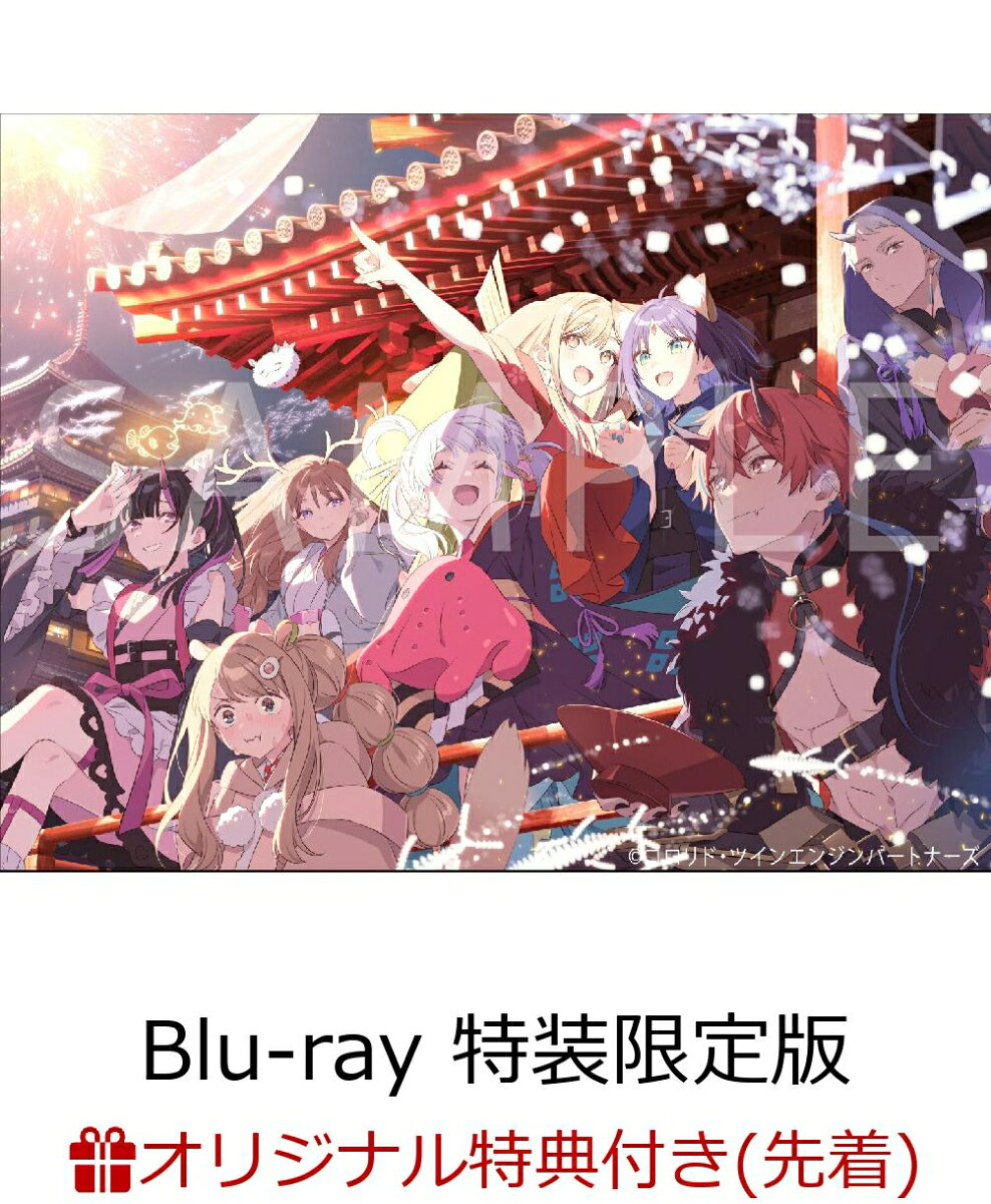 【2026年9月9日発売予定】超かぐや姫！ (特装限定版) 2Blu-ray Disc+CD ブルーレイ 劇場 アニメ 映画 グッズ