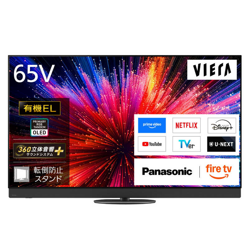 TV-65Z95Cの商品画像