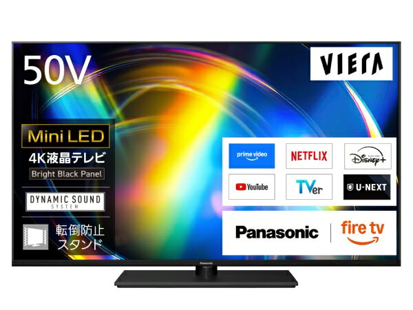 パナソニックオペレーショナルエクセレンス TV-50W95C