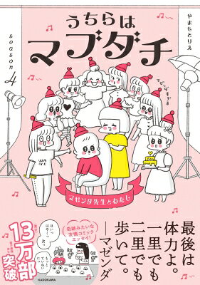 楽天市場】茜新社 月食奇譚/茜新社/春泥 | 価格比較 - 商品価格ナビ