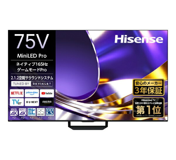 Hisense 液晶テレビ 75U8S