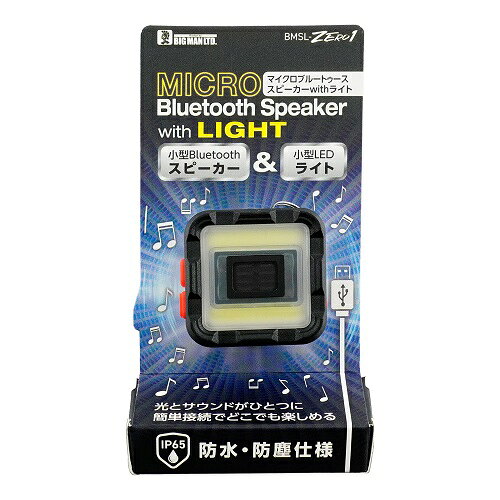 ビッグマン｜BIGMAN マイクロBluetoothスピーカー withライト MSL-ZERO1 防水 /Bluetooth対応