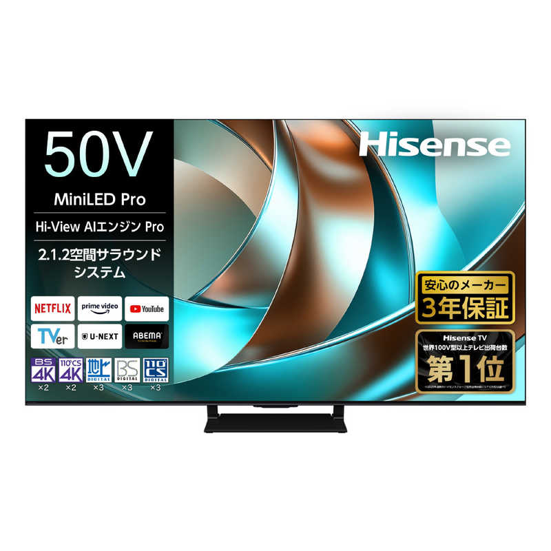 Hisense 液晶テレビ 50U88R