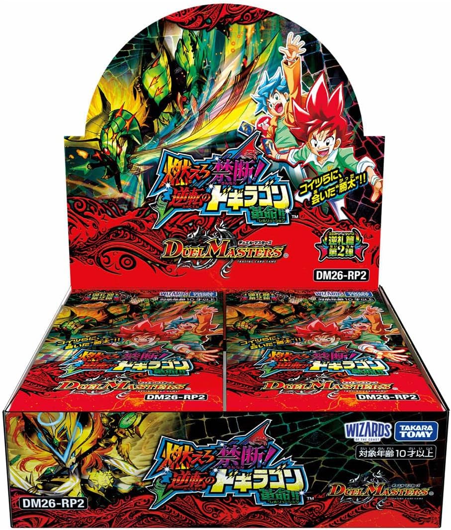 楽天市場】タカラトミー デュエル・マスターズ DMR-17 TCG 革命 第1章