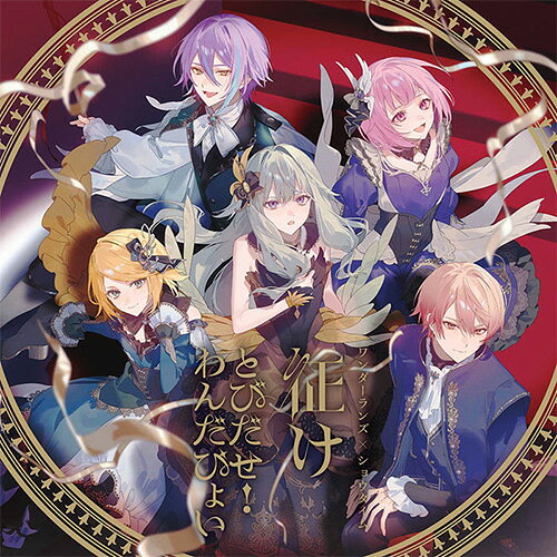楽天市場】ビジュアルアーツ CD 月の彼方で逢いましょう Vocal