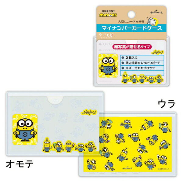 HM カードケースMNCTミニオン 856311