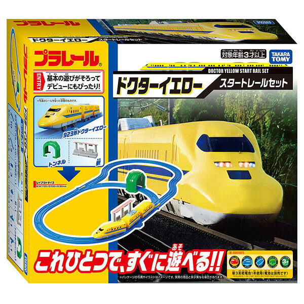 楽天市場】タカラトミー トイザらス プラレールシリーズ いろいろ