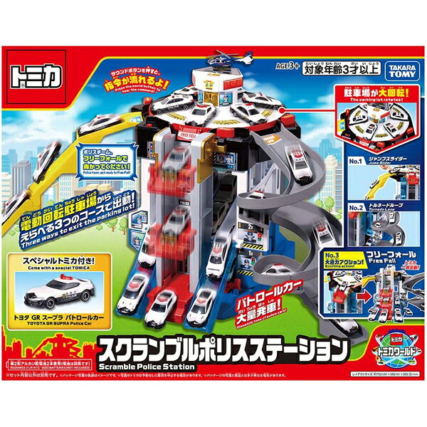 楽天市場】タカラトミー トミカ ドリームトミカ SP 絵本コレクション