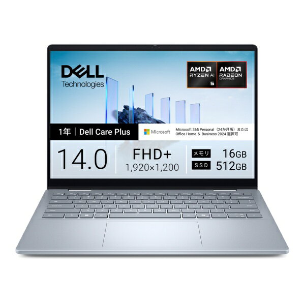 DELL|デル ノートパソコン Dell 14 Plus 2-in-1 DB04255 アイスブルー CCL54P-FWM3C AMD Ryzen AI 5 /メモリ:16GB /SSD:512GB /M365 24か月 or Office 選択可能 /Windows11 Home /14.0型 /Copilot+ PC /2025年春モデル