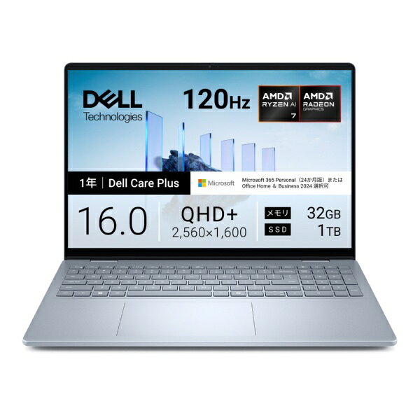 DELL デル ノートパソコン Dell 16 Plus DB16255 アイスブルー NCL76-FWM3C
