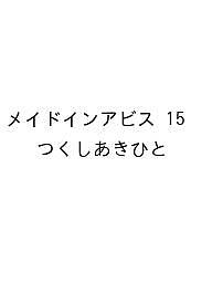 楽天市場】宙出版 実録 日本史偉人達の最期 2/宙出版/アンソロジー