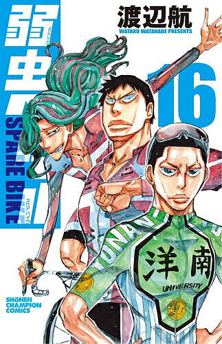 楽天市場】講談社 装甲武神ヤマテック 2/講談社/まつい智 | 価格比較