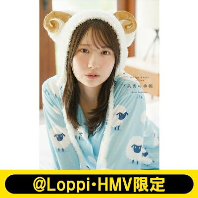 楽天市場】HMV限定特典：藤嶌果歩 日向坂46 ポストカード グラビア