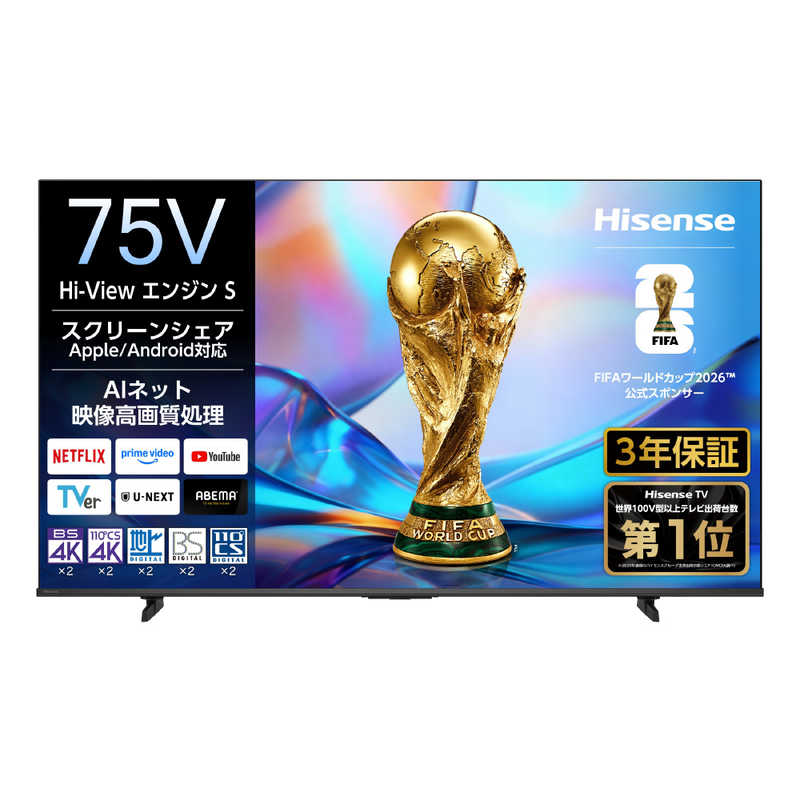 楽天市場】ハイセンスジャパン Hisense 液晶テレビ 75E6N | 価格比較