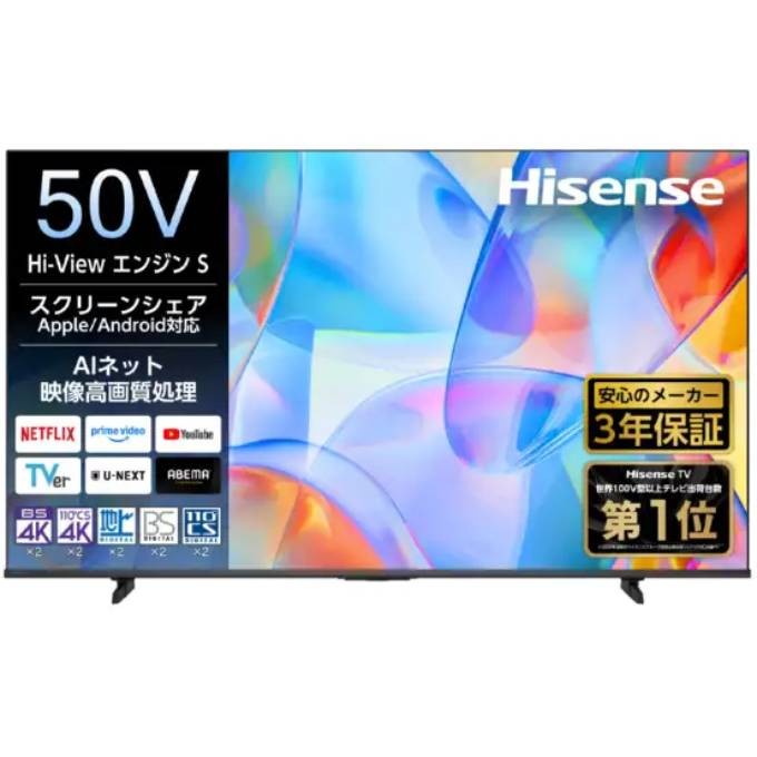 ハイセンス 50C55S