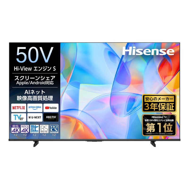 楽天市場】ハイセンスジャパン ハイセンス 50V型4Kチューナー内蔵4K