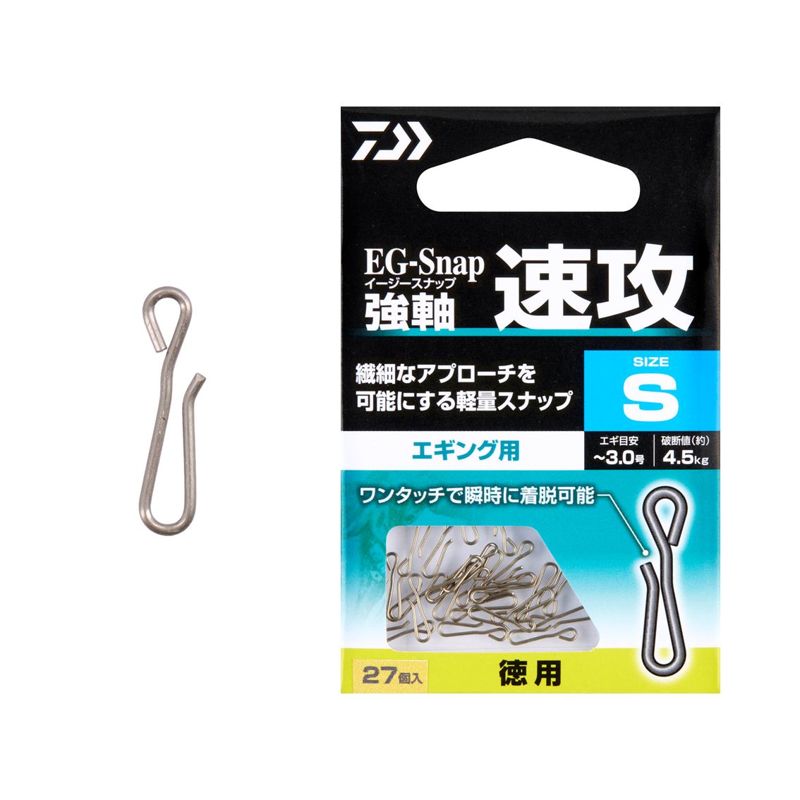 ダイワ EGスナップ強軸 速攻 徳用 (スナップ) ゆうパケット可