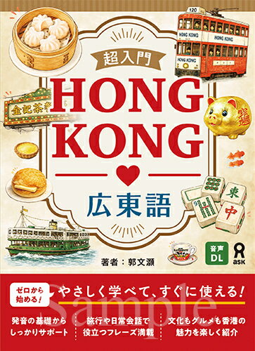楽天市場】東方書店 新編・東方中国語講座 第4巻/東方書店 | 価格比較