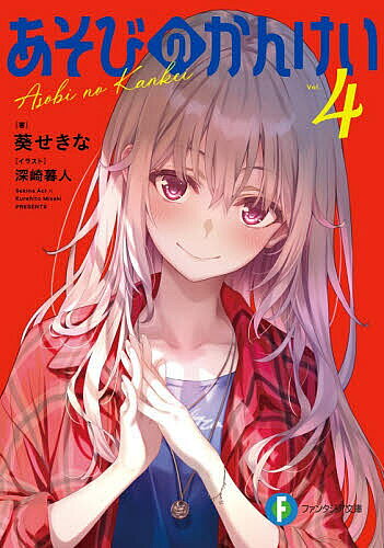 楽天市場】京都アニメーション 二十世紀電氣目録 KAエスマ文庫 結城弘