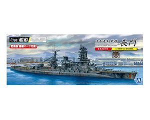 楽天市場】ハセガワ 1／350 日本海軍 戦艦長門 昭和十六年開戦時