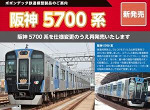 鉄道コレクション　阪神電車　4点セット 楽天市場】阪神コンテンツリンク 【トミーテック】 鉄道コレクション