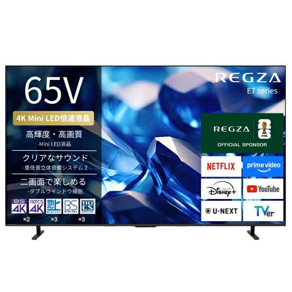 REGZA 液晶テレビ 65E770S