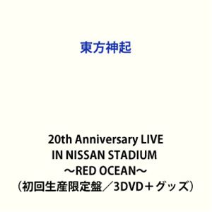東方神起／東方神起 20th Anniversary LIVE IN NISSAN STADIUM 〜RED OCEAN〜 (初回限定) 【DVD】