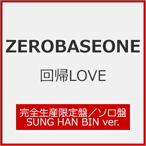 ZEROBASEONE 回帰LOVE＜ソロ盤(SUNG HAN BIN ver.)/完全生産限定盤＞ CD ※特典あり